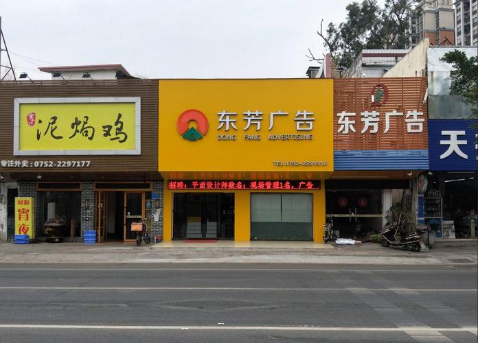 惠州市网络广告推广公司