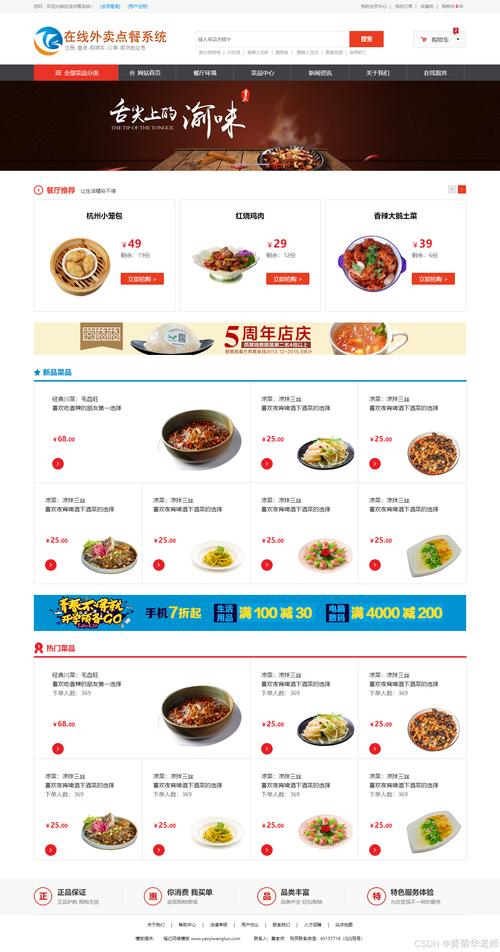 如何打造昆明餐饮行业精准定位网站