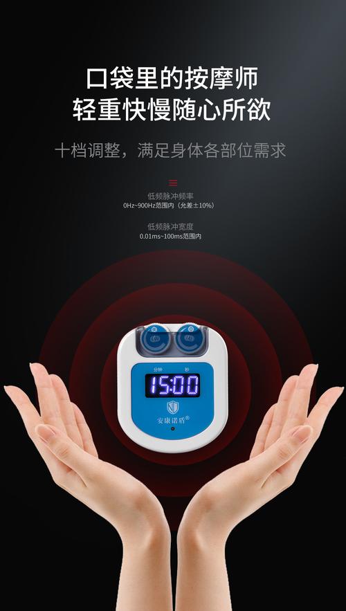 微电脑脉冲治疗仪与云电脑ios,完美结合,为您的健康保驾护航!