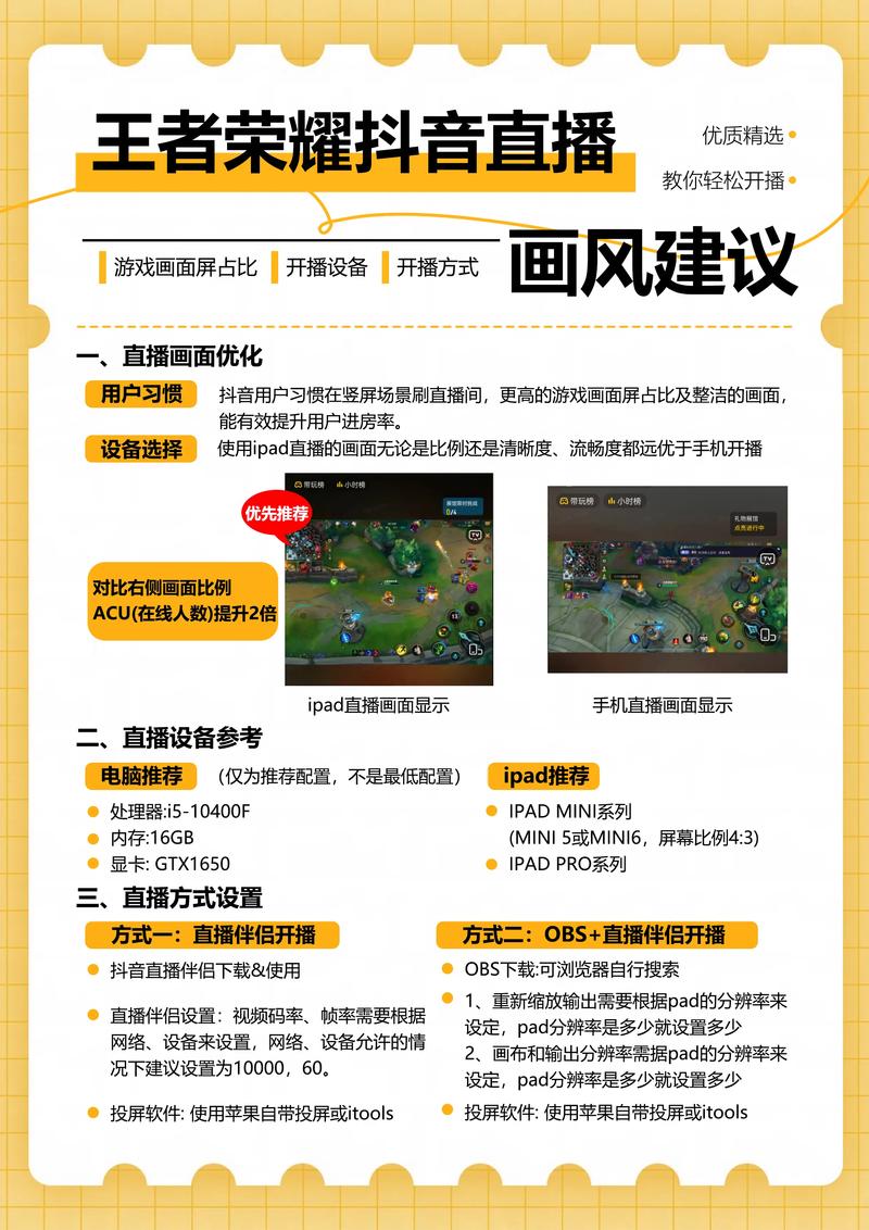 如何为手机、PC和主机手机直播配置高效且稳定的直播电脑？