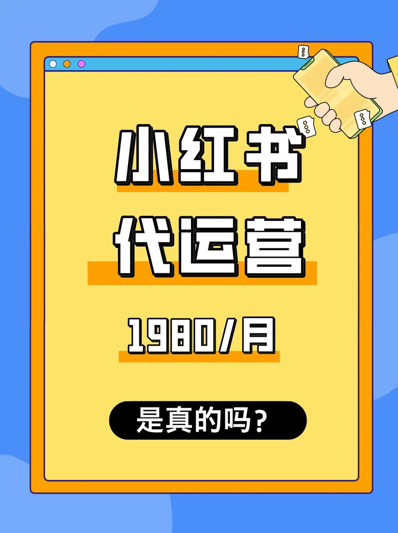 高效运营抖音、快手、小红书，实现商业价值