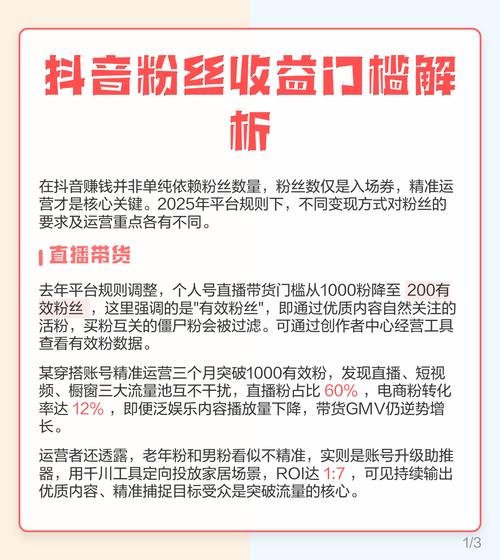 抖音自助涨粉录音,如何利用抖音流量池系统提升粉丝数量