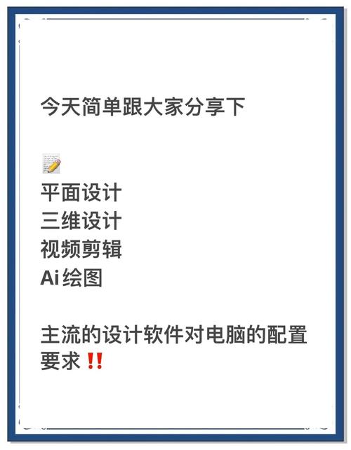 设计师用的电脑配置指南