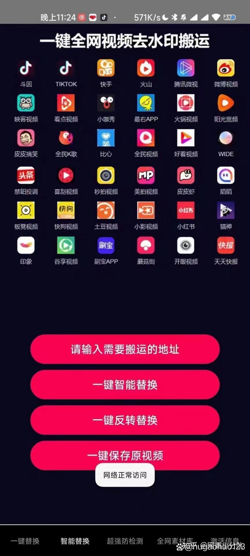 代刷系统,抖音转发的关键工具