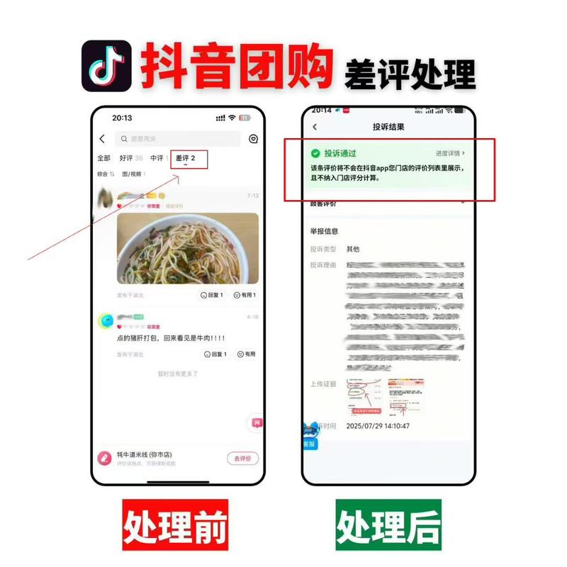 抖音评论回复代刷平台,高效处理评论,优化内容质量