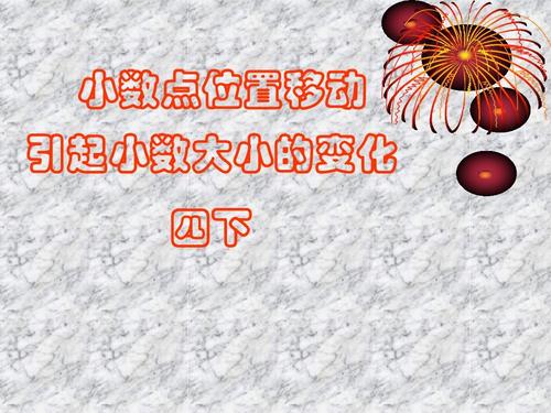 假设窗口数量为4，移动到指定位置