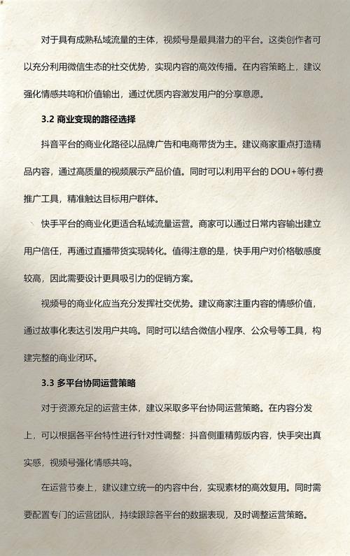 如何用抖音和快手实现业务增长?内容运营与技术策略的完美结合
