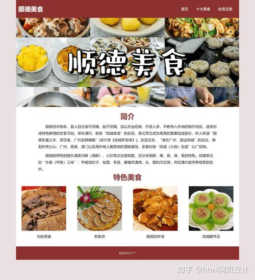 如何打造顺德最优的网站
