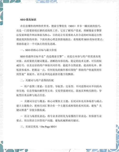 上海网站SEO优化指南，让上海网站在搜索引擎中脱颖而出