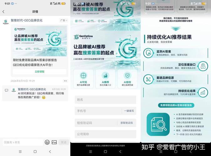 如何高效利用芜湖微信网络公司优化微信推广效果？
