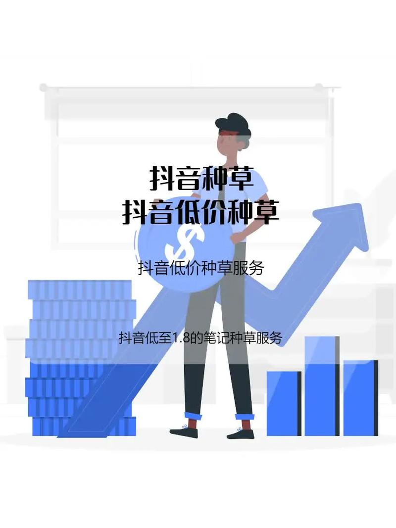 如何在抖音赞上高效推广内容？从低价到免费的攻略