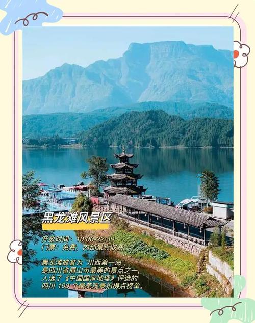眉山旅游品牌打造,如何让旅游网站脱颖而出?