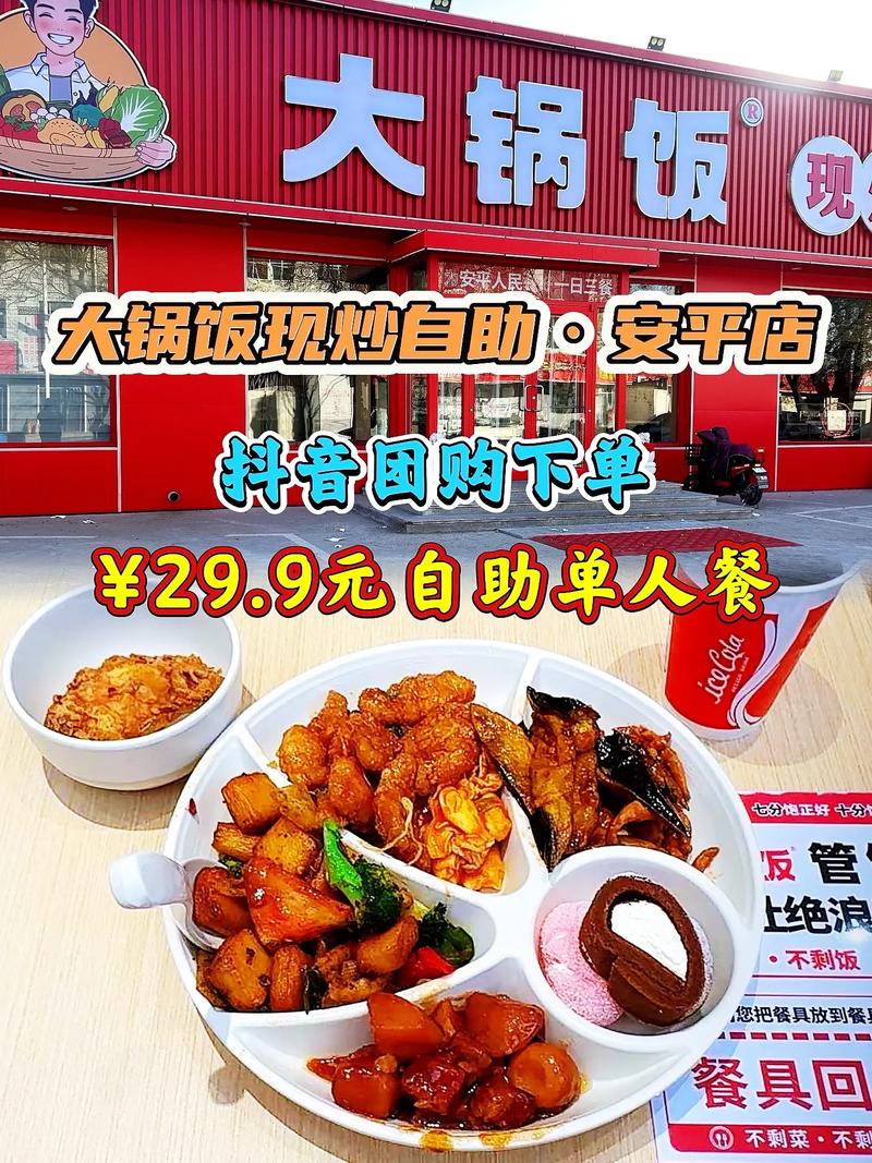 抖音平台，代刷与自助点餐的未来之选