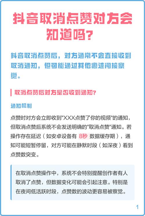喜欢抖音点赞的你，知道这些技巧吗？