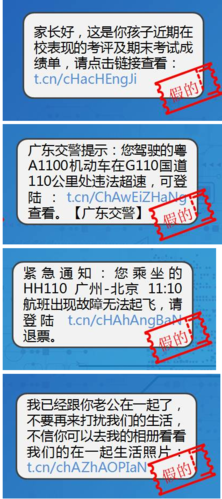 短信刷赞,你是否真的了解这些骗局?