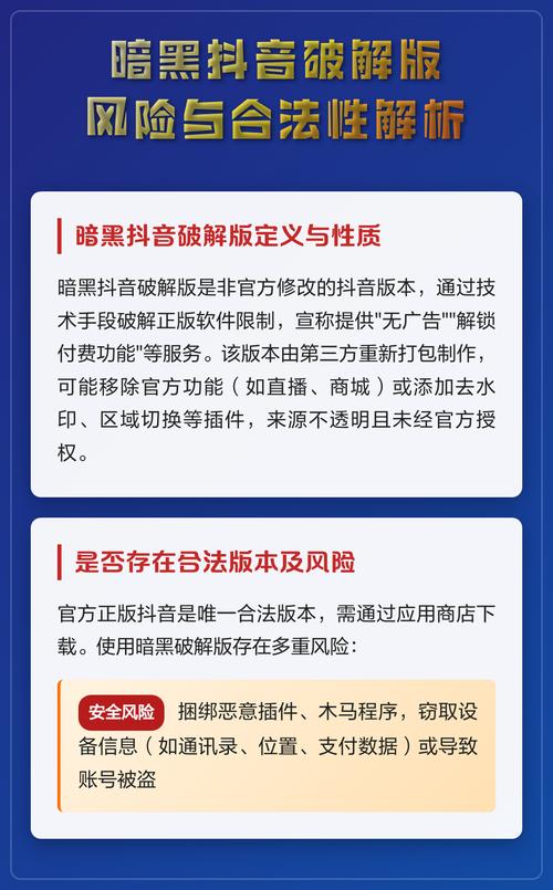 抖音浏览量的合法性问题