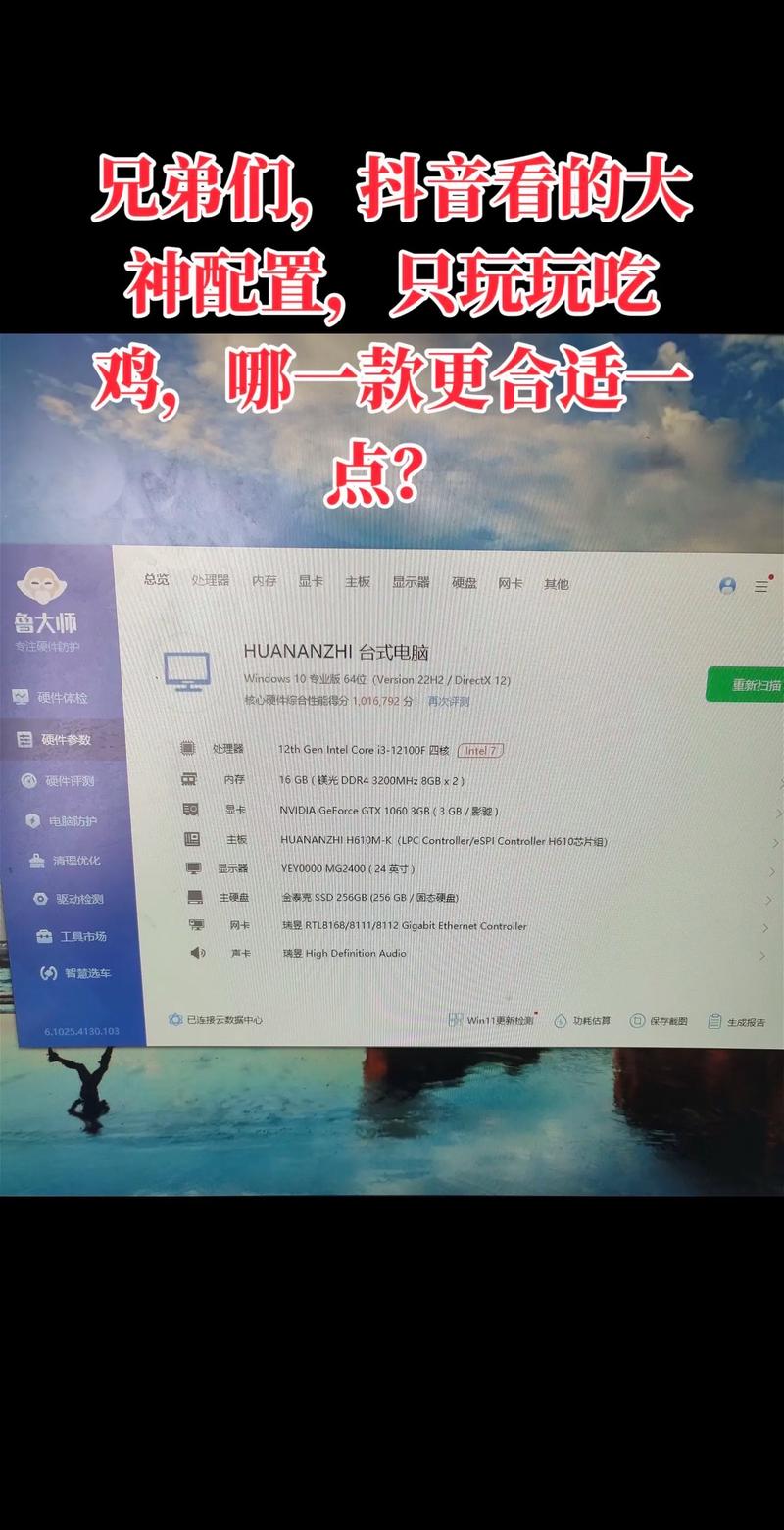 吃鸡电脑配置指南,优化游戏性能的三大关键点