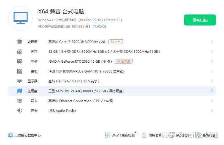 世界已成电脑配置