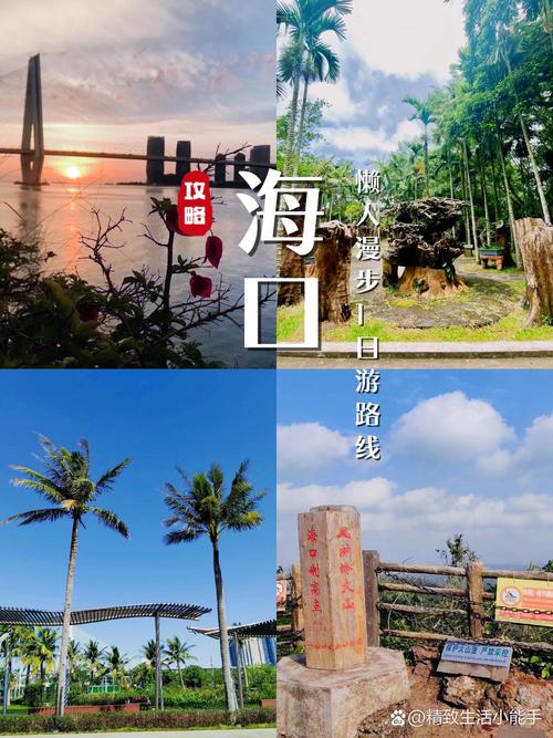 海口旅游攻略，打造个性化旅游体验的 digital 栈