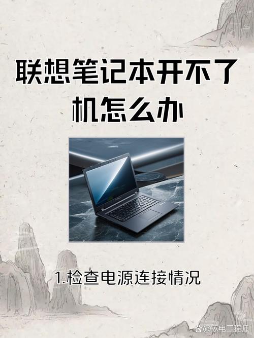解决打不开电脑的常见问题