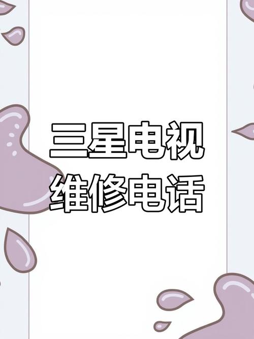 三星电脑售后服务,保障用户的可靠与幸福