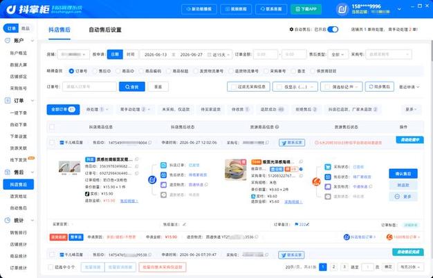 小红书点赞自助平台下单工具，高效批量下单，助力小红书和抖音曝光