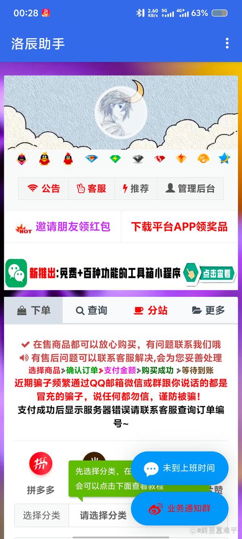 快手自助平台,高效购物必选的优惠来源