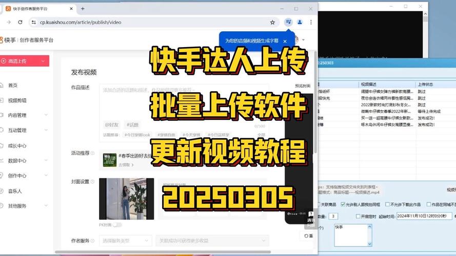 快手必杀技，免费软件与快速响应的完美组合