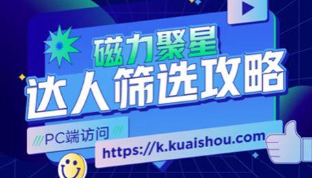 快手双击秒免费，精准营销的必选工具