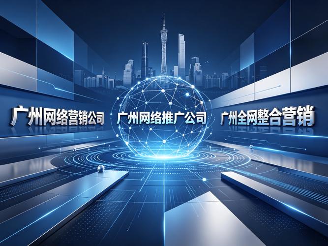 网络平台推广及客服指南