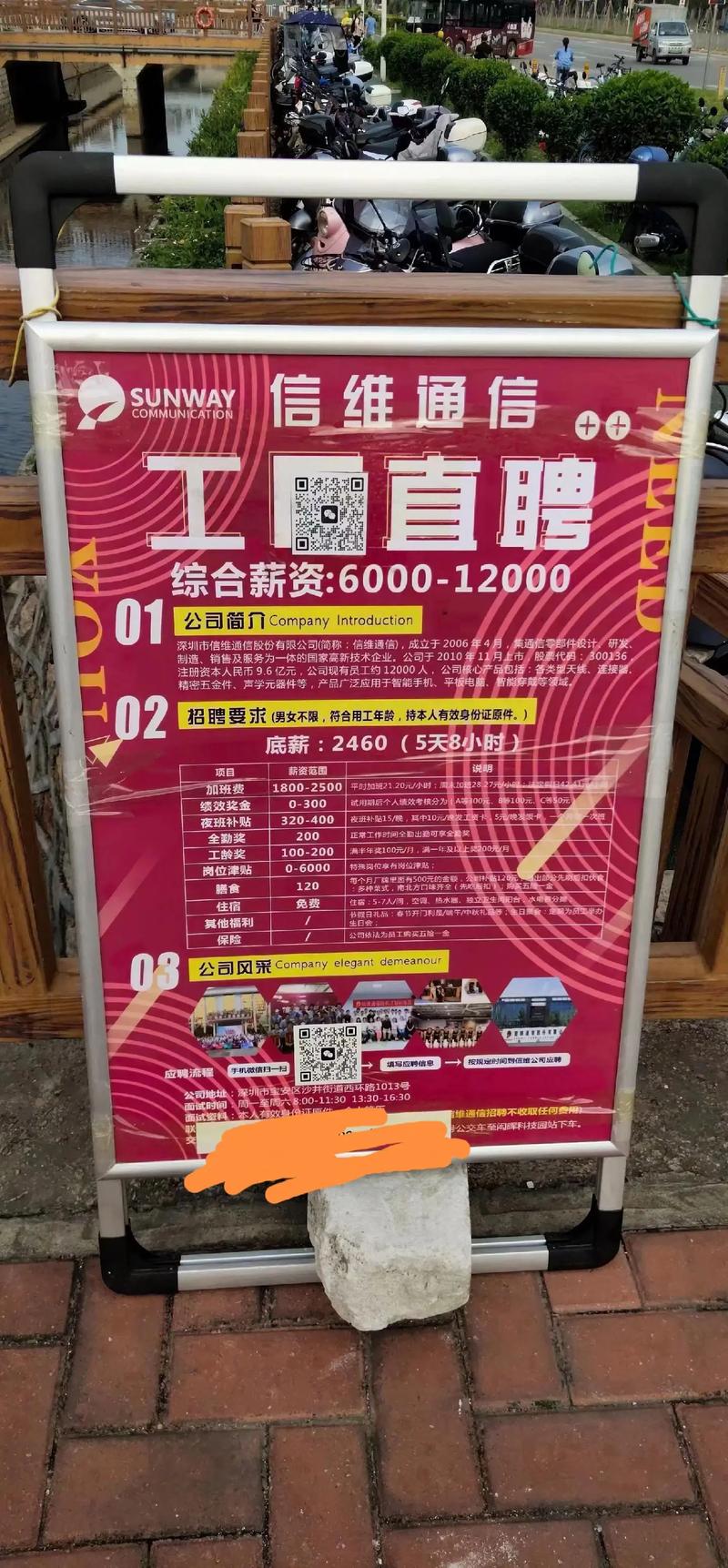 深圳方维网络招聘?了解流程,掌握技能,开启你的职业生涯
