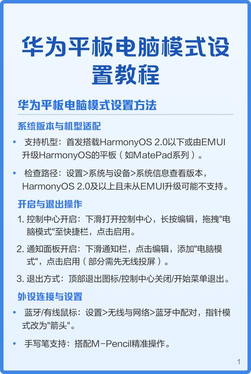 如何轻松下载台电平板电脑软件?Step by Step指南