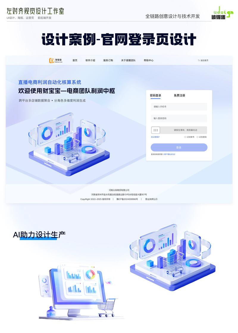 如何打造一个高效且专业的设计师网站
