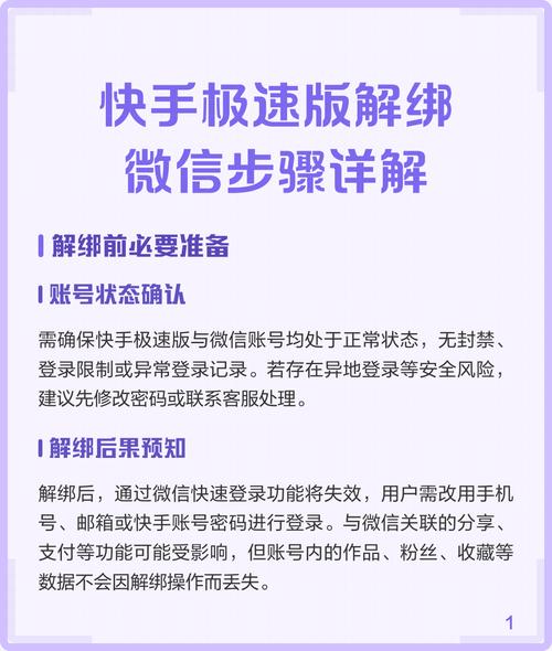 如何利用快手和微信支付自助平台提升支付体验?