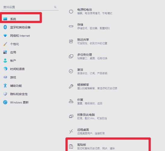 电脑剪切板在哪?剪切板功能解析及使用技巧