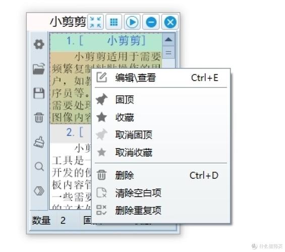 电脑剪切板在哪？剪切板功能解析及使用技巧