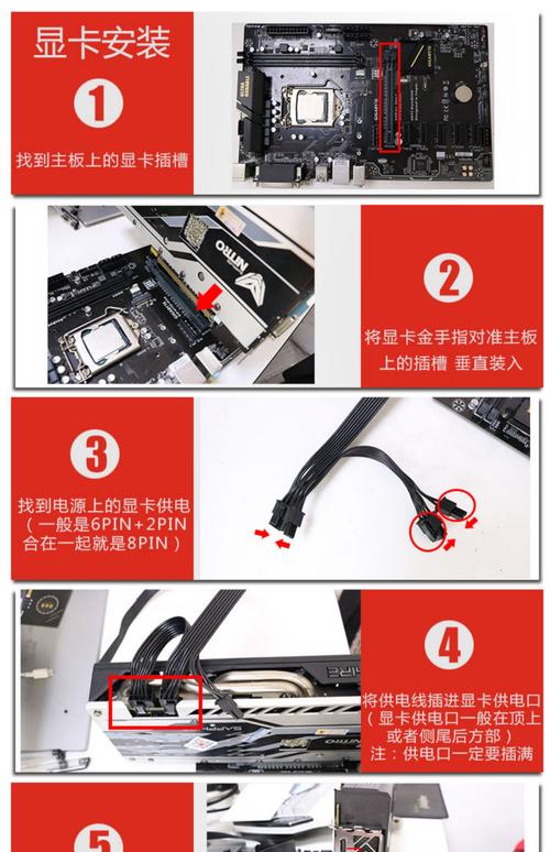 如何为您的电脑配置高配置显卡?