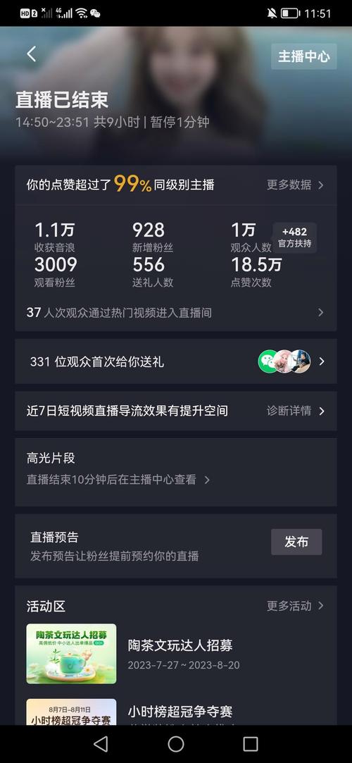 抖音直播中的爱心秒、秒杀与抖音浏览量的分析