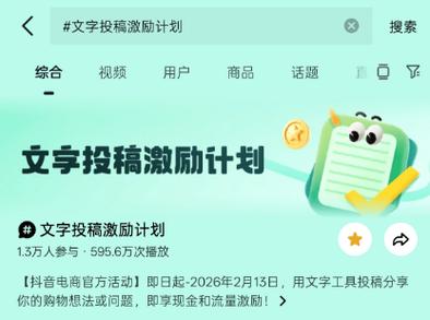 如何在抖音上高效运营,从选择创作者到优化文章内容