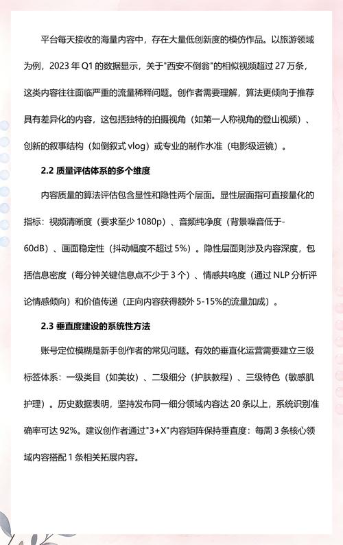 如何在抖音上高效运营，从选择创作者到优化文章内容