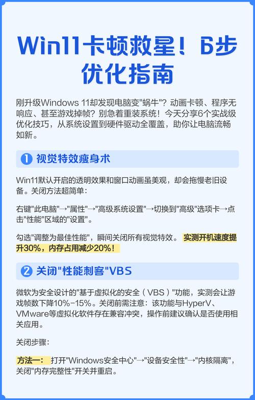 214年电脑主机配置与优化指南