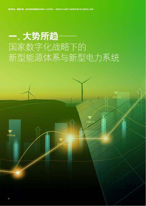在青海，选择绿色与智慧，打造现代化的数字未来