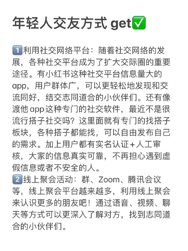 如何打造令人惊艳的交友类网站?一文搞懂