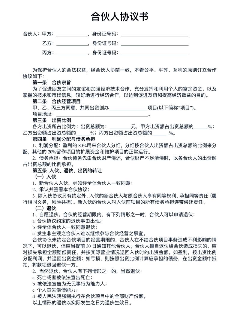 三网合一网站建设合同时期协议