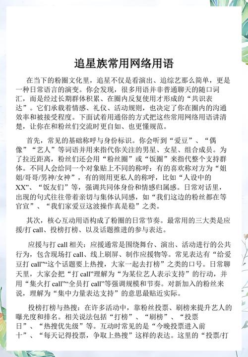 网络用语,你的指南来了!