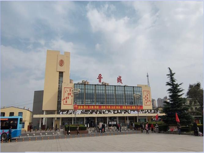 晋城站建设指南