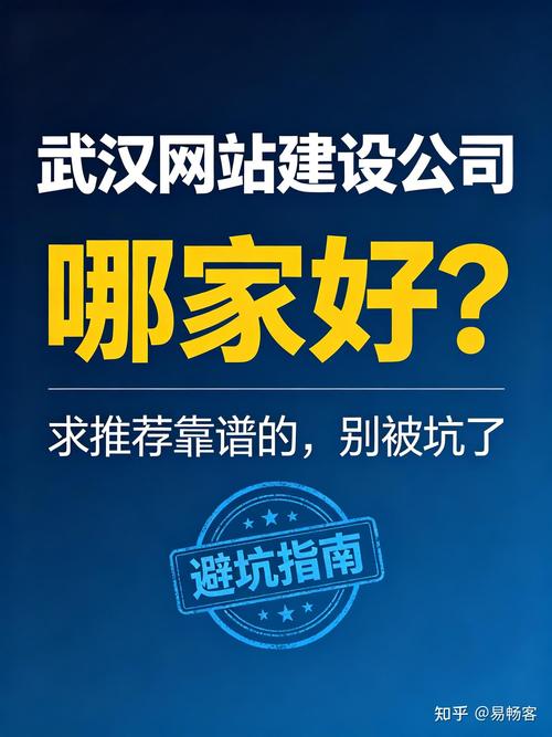 建设网站公司哪里好?