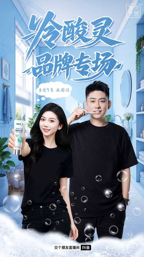 如何在抖音直播间快速刷单？点击+互动赢大礼）
