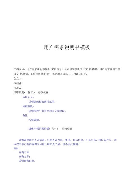 1.功能需求