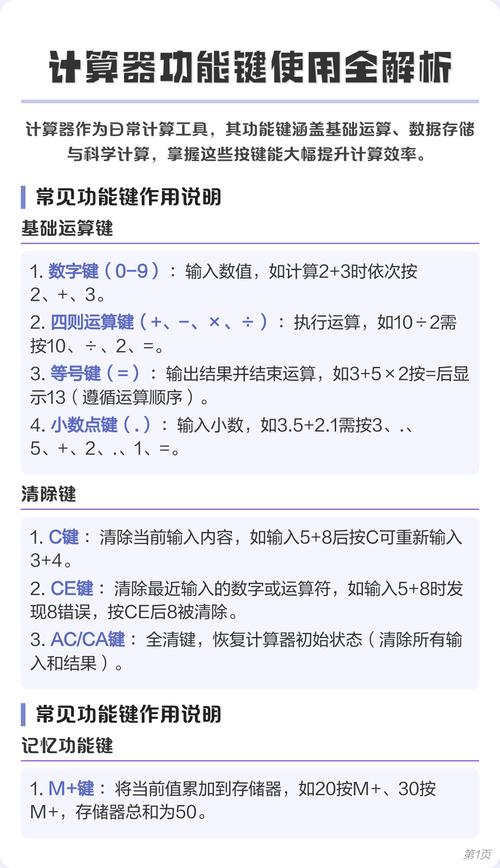 计算器论坛与飞信下载指南